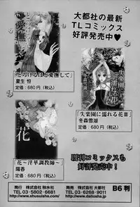 [Higuchi Aya] Kaikan Onna no Karada ni Natta Ore