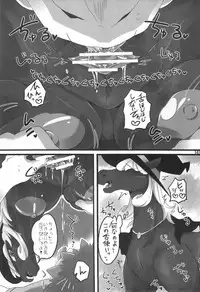 (Kemoket 6) [Mayoineko (Various)] Mare Holic 5 Kemolover EX