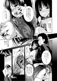 [Maihara Matsuge] JK ZUKAN