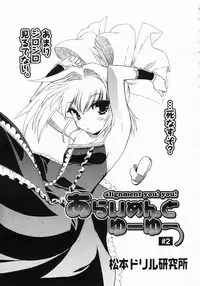 COMIC Megastore 2005-07