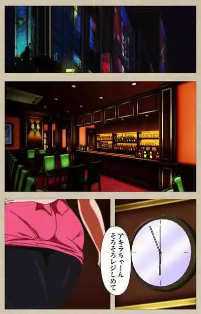 Tennen Koiiro Alcohol kanzenhan