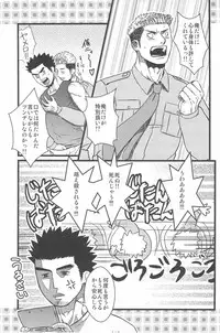 [ez goin' (ez)] Kippered Kip Gotcha