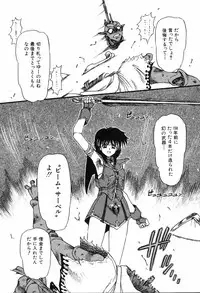 [Rokuma Susumu] Hime Hana