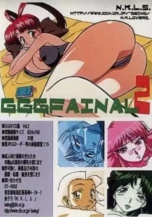 GGGFAINAL CG Shuu Vol. 2