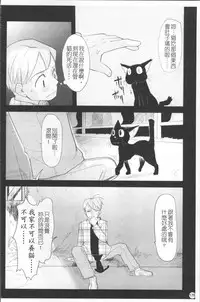 [Urajirou] Chiisana Koigokoro [Chinese]