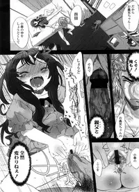 COMIC LO 2008-09 Vol. 54