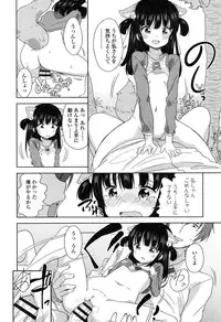 [Fuyuno Mikan] Lolippoino [Digital]