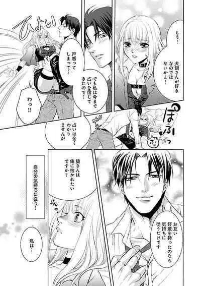 Renai LoveMax 2023-02