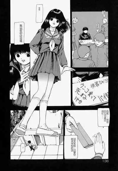 Sekai no Donzoko de Ai o Sakebenai | I Cannot Shout Love From The Bottom Of The World