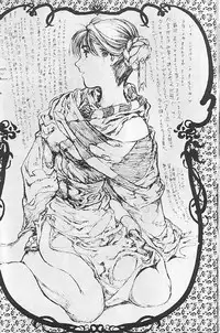 [Paradise City (various)] Tabeta Kigasuru 35 (Card Captor Sakura)