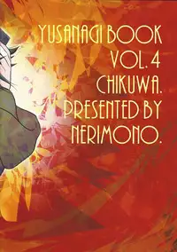 (Ore no Turn 6) [Nerimono. (Chikuwa.)] Netsu ni oboreru (Yu-Gi-Oh! VRAINS)