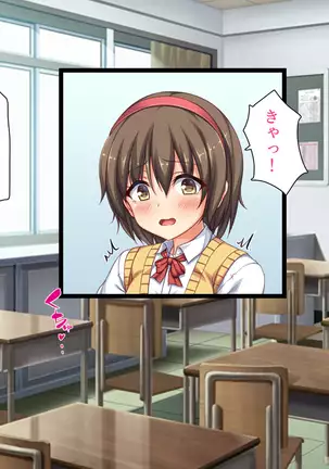 Taneari Kyochin no Boku ga Sukikatte Onnanoko o Tanetsuke Dekiru Houan ga Kaketsu saremashita part 1