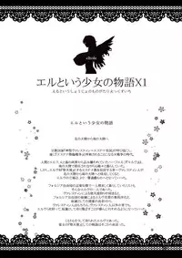 (C85) [Shoujo Kousaku (eltole)] El toiu Shoujo no Monogatari X1 | Story of an Elf Girl X1 [English] [SaHa]