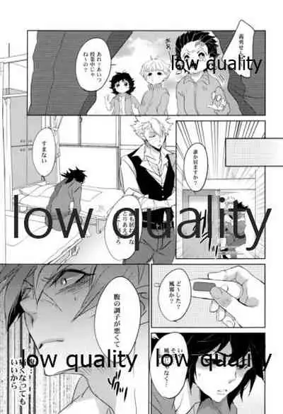 教師だって恋したい