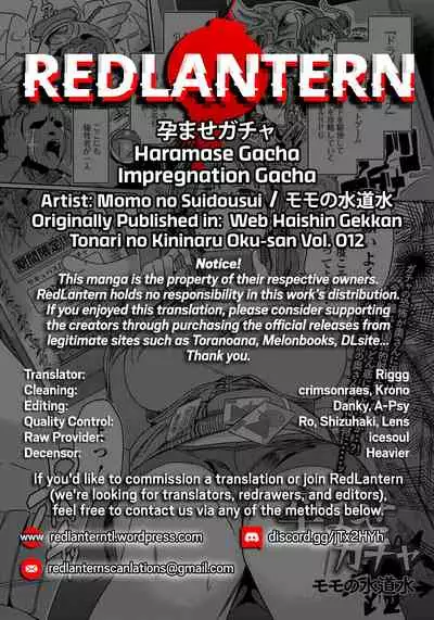 Haramase Gacha | Impregnation Gacha