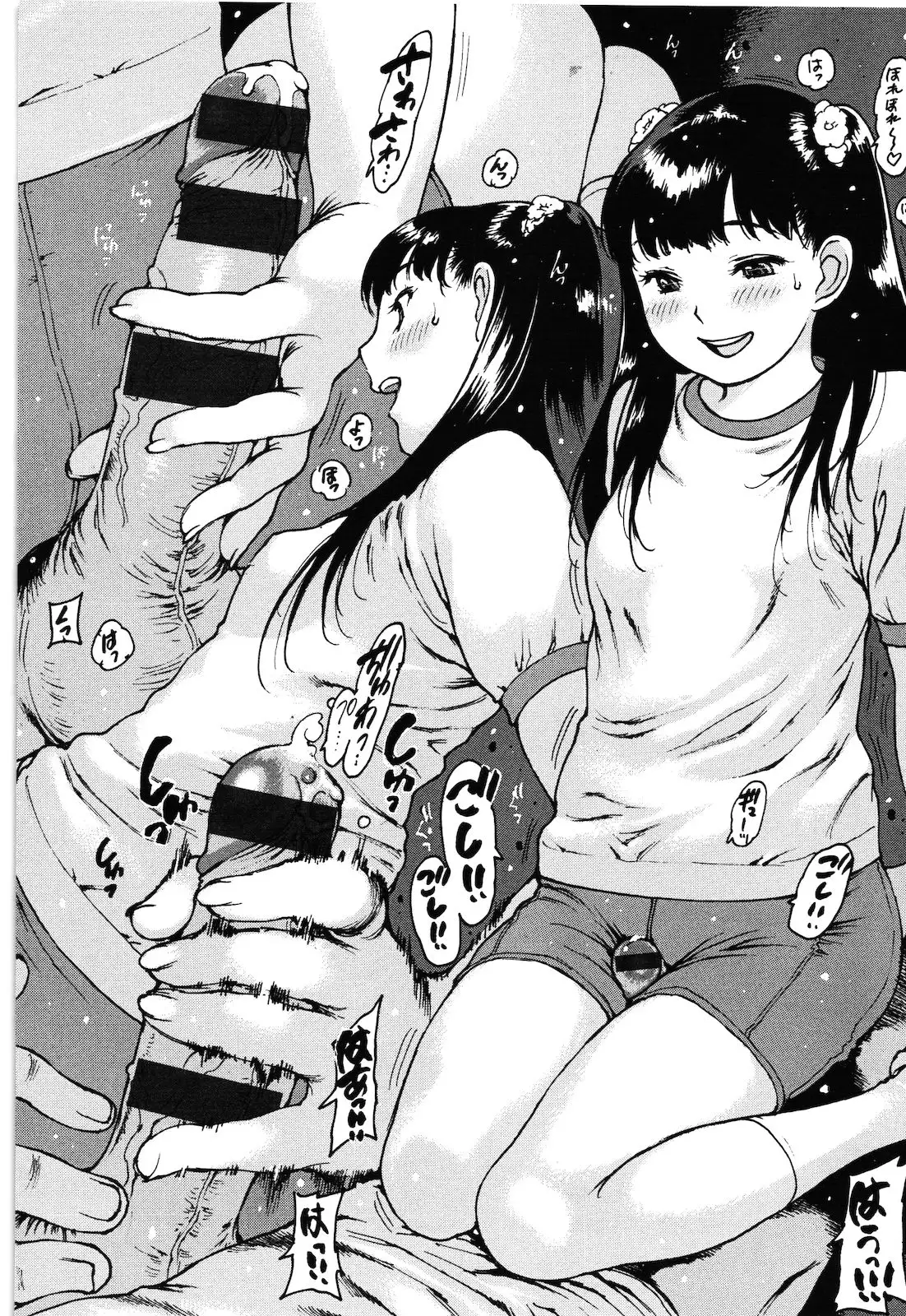 ○○ ni Shojo o Sasagetemita