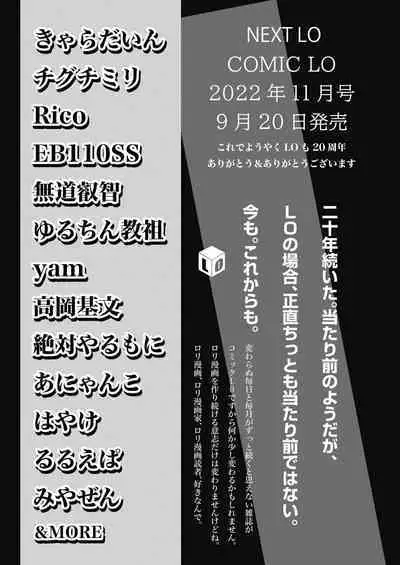 COMIC LO 2022-10