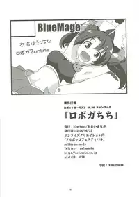 [BlueMage (Aoi Manabu)] Roboga Chichi (Robot Girls Z)