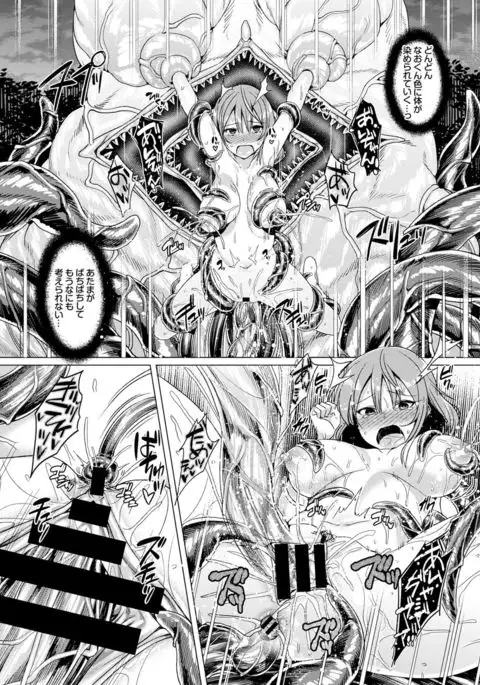 Kanojo to Shokushu no Koukan Kiroku