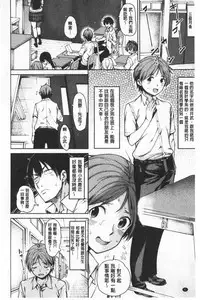 Dosukebe Kyousitu | 超好色的教室