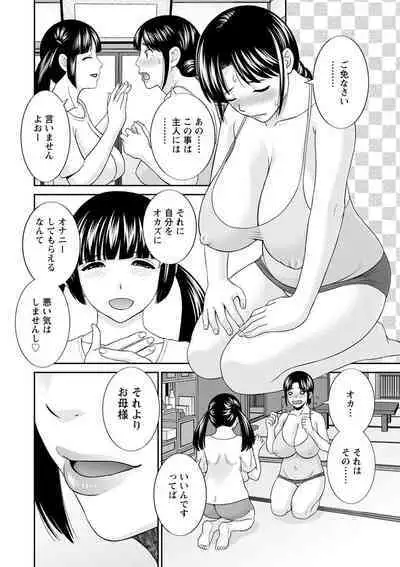 Urezuma Yuugi Megumi-san wa Musuko no Kanojo : 2