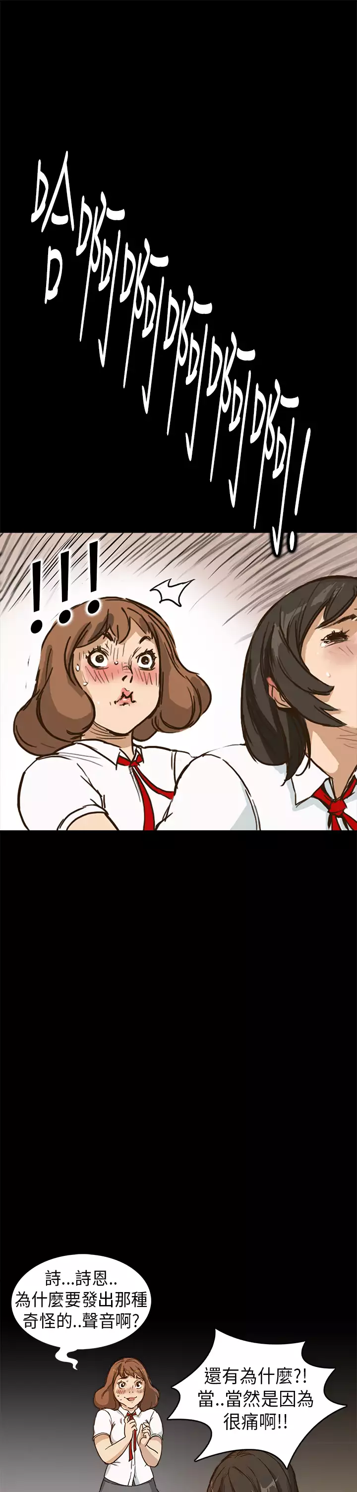 Si-Eun 诗恩 Ch.1~9