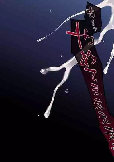 [Yajirushi Key (Meito)] Inma-tachi no Yuugi ~Ittara Owari no Isshuukan~