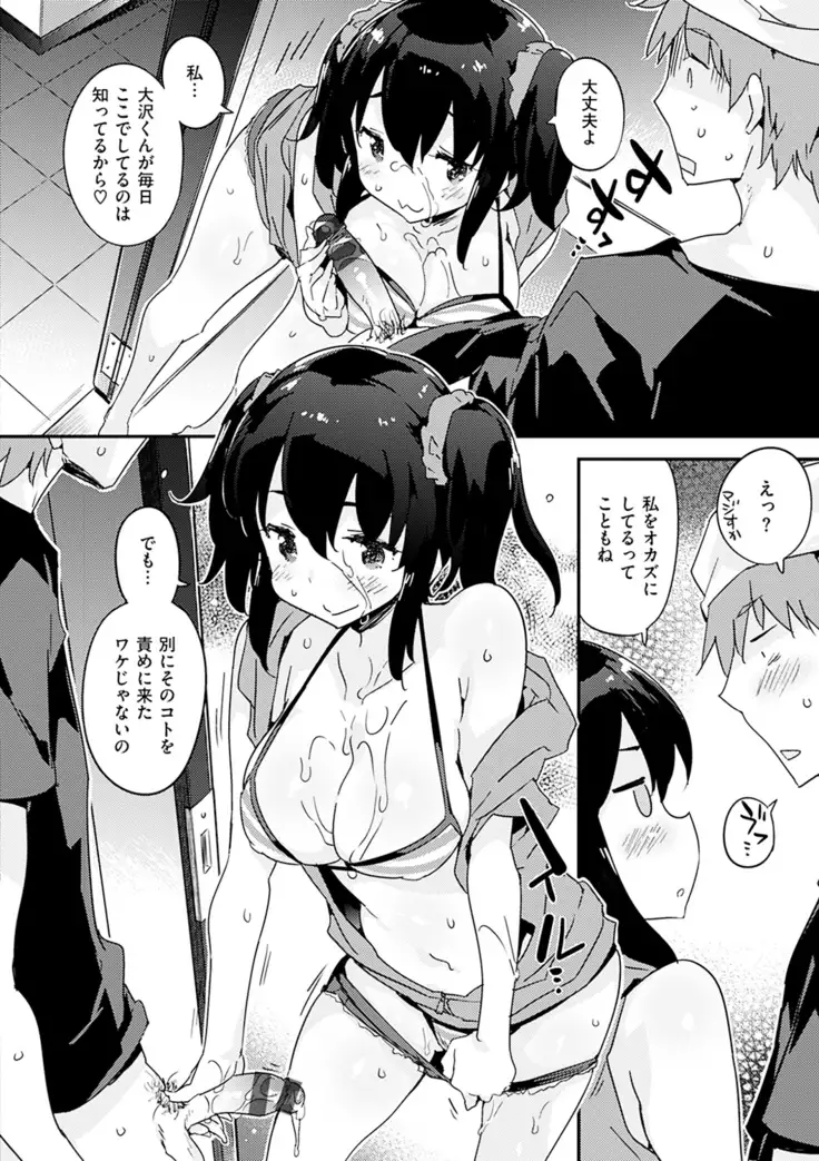 Torokeru Onnanoko - Melting Girls