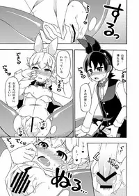 [Pan] シュウ白♀まんが 1 (Inazuma Eleven GO)