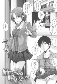 [napata] Sukidarake - Lovely Lover's Love