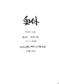 [MARUARAI] Mousou Shoujo 2 (school rumble)