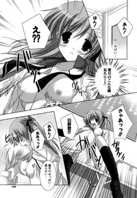 [Katase Nano] Hatsukoi Lesson