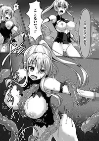 [Anthology] 2D Comic Magazine Ishukan Haramase Bakemono Seieki de Shikyuu o Mitasareru Onna-tachi Vol. 2 [Digital]