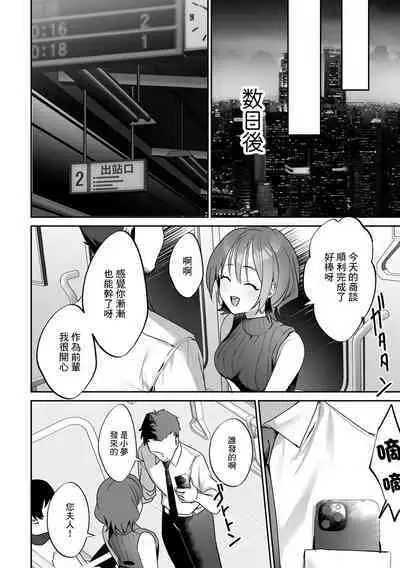 [Himino] Kouhai-chan ni Gochuui Kudasai - Be careful with my junior | 注意小後輩 (COMIC Gucho Vol. 12) [Chinese]