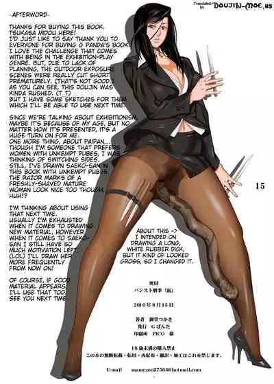 [G-PANDA (Midou Tsukasa)] Pansuto Keiji "Ro" | Panty-Stocking Detective - Exposed (City Hunter) [English] {doujin-moe.us} [Digital]