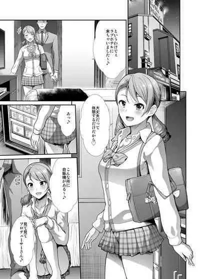 JK to Hajimete Ecchi - First Sex With JK