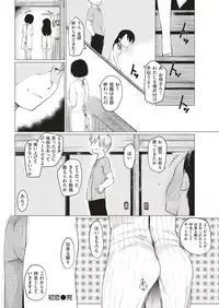 COMIC Kairakuten 2019-09