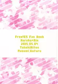 (SUPER24) [Touheki Biten (Masumi Wataru)] Ore no Koibito ga xx Sugiru! (Free!)