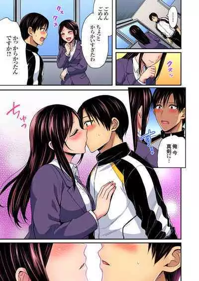 [Pei] Sweaty sex with the track and field club ~ Coach! Please teach me! (1-27)