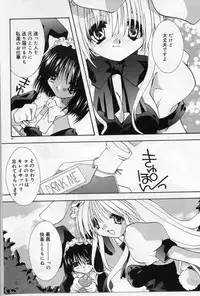 [Shikage Nagi] Angel Song