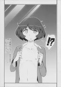 (C88) [Yakitate Jamaica (Aomushi)] Akiyama-kun no Usui Hon (Girls und Panzer)