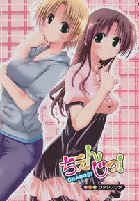 [Ponkotsu Works] Kanojo Biyori