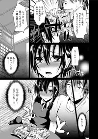 [Shimaji] Koe ga Kawaru Mae ni. Kimi o, [Digital]