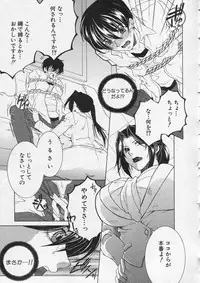 COMIC MILF 2013-12 Vol. 15