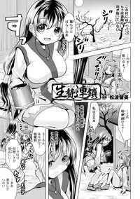 [Anthology] 2D Comic Magazine Ishukan Haramase Bakemono Seieki de Shikyuu o Mitasareru Onna-tachi Vol. 1 [Digital]