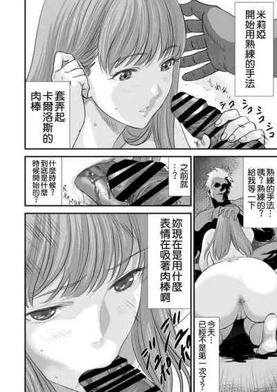 [Yuugen Sougen] Netorare Yuusha no Yukusue [Chinese] [空気系☆漢化]