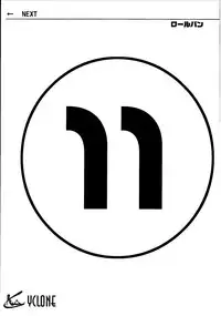 [Cyclone (Izumi Kazuya, Reizei)] Kagami ni Mukau Shoujo (Various) [Digital]