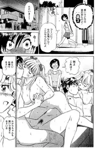 [Futamaro] Tonari no Asami-san