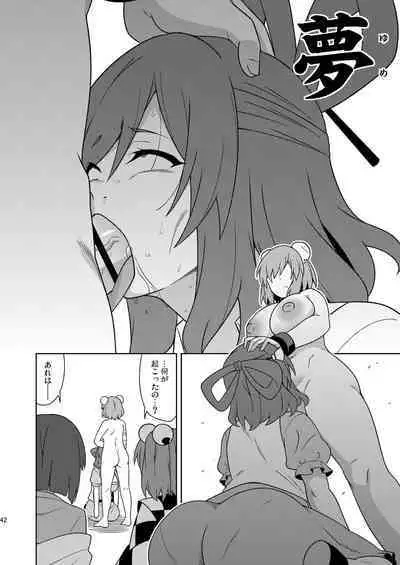 [Zenoside (Zeno)] Butō bōchūjutsu retsuden in Pi musō (Touhou Project) [Digital]