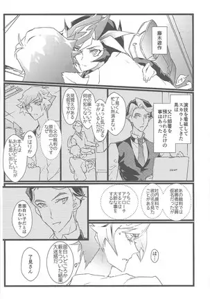 Midoriboshi o tadoru kōri ao horosukōpu